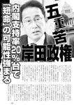 週刊実話 2022年10月13日号 [雑誌]