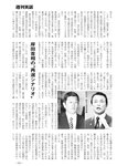 週刊実話 2022年10月13日号 [雑誌]