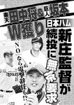 週刊実話 2022年10月13日号 [雑誌]