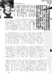 週刊実話 2022年10月13日号 [雑誌]