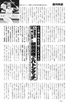 週刊実話 2022年10月13日号 [雑誌]
