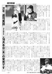週刊実話 2022年10月13日号 [雑誌]