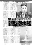 週刊実話 2022年10月13日号 [雑誌]