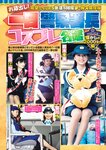 週刊実話 2022年10月13日号 [雑誌]
