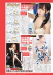 週刊実話 2022年10月13日号 [雑誌]
