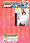 週刊実話 2022年10月13日号 [雑誌]