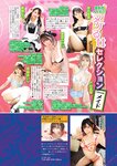 週刊実話 2022年10月13日号 [雑誌]