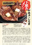 週刊実話 2022年10月13日号 [雑誌]