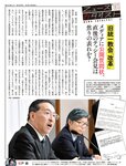 週刊SPA! (スパ) 2022年10月04日号