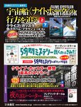 週刊SPA! (スパ) 2022年10月04日号