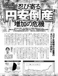 週刊SPA! (スパ) 2022年10月04日号