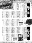 週刊SPA! (スパ) 2022年10月04日号