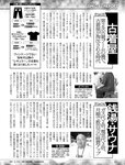 週刊SPA! (スパ) 2022年10月04日号