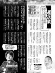 週刊SPA! (スパ) 2022年10月04日号