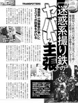週刊SPA! (スパ) 2022年10月04日号