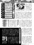 週刊SPA! (スパ) 2022年10月04日号