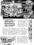 週刊SPA! (スパ) 2022年10月04日号