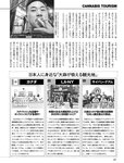 週刊SPA! (スパ) 2022年10月04日号