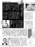 週刊SPA! (スパ) 2022年10月04日号