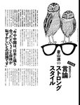 週刊SPA! (スパ) 2022年10月04日号