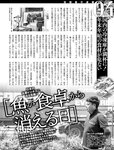 週刊SPA! (スパ) 2022年10月04日号