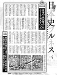 週刊SPA! (スパ) 2022年10月04日号