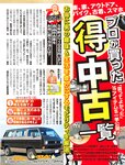 週刊SPA! (スパ) 2022年10月04日号