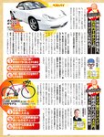 週刊SPA! (スパ) 2022年10月04日号