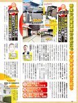 週刊SPA! (スパ) 2022年10月04日号