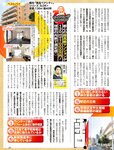 週刊SPA! (スパ) 2022年10月04日号