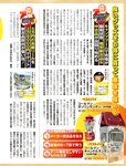 週刊SPA! (スパ) 2022年10月04日号