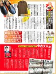 週刊SPA! (スパ) 2022年10月04日号