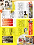 週刊SPA! (スパ) 2022年10月04日号
