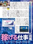 週刊SPA! (スパ) 2022年10月04日号