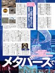 週刊SPA! (スパ) 2022年10月04日号