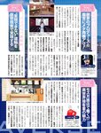週刊SPA! (スパ) 2022年10月04日号