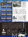 週刊SPA! (スパ) 2022年10月04日号
