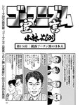 週刊SPA! (スパ) 2022年10月04日号