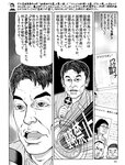 週刊SPA! (スパ) 2022年10月04日号