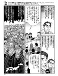 週刊SPA! (スパ) 2022年10月04日号