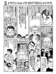 週刊SPA! (スパ) 2022年10月04日号