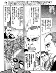 週刊SPA! (スパ) 2022年10月04日号