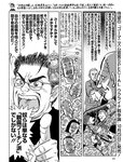 週刊SPA! (スパ) 2022年10月04日号
