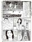 週刊SPA! (スパ) 2022年10月04日号
