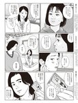 週刊SPA! (スパ) 2022年10月04日号