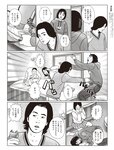 週刊SPA! (スパ) 2022年10月04日号
