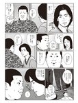 週刊SPA! (スパ) 2022年10月04日号