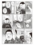 週刊SPA! (スパ) 2022年10月04日号
