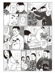 週刊SPA! (スパ) 2022年10月04日号