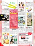 週刊SPA! (スパ) 2022年10月04日号